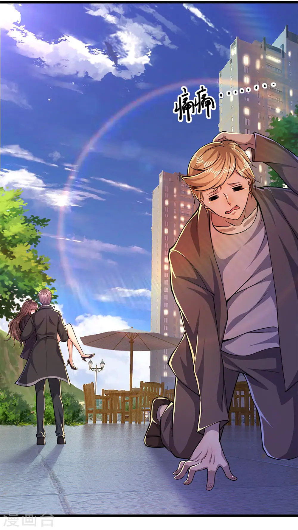 第166话 被占便宜 第1页