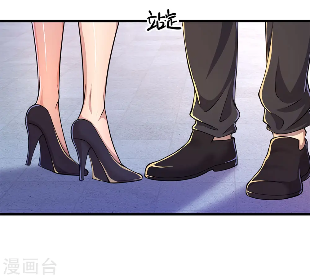 第166话 被占便宜 第13页