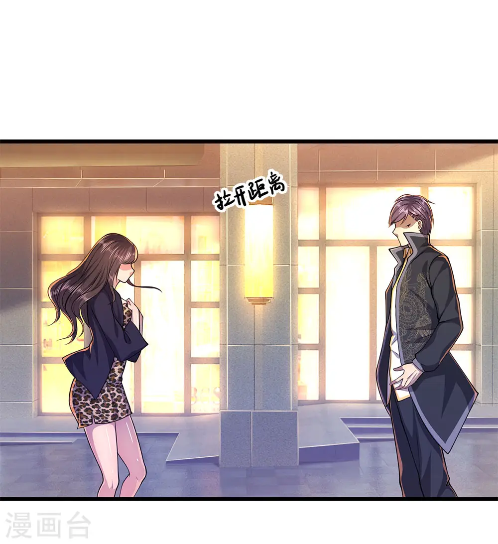 第166话 被占便宜 第14页