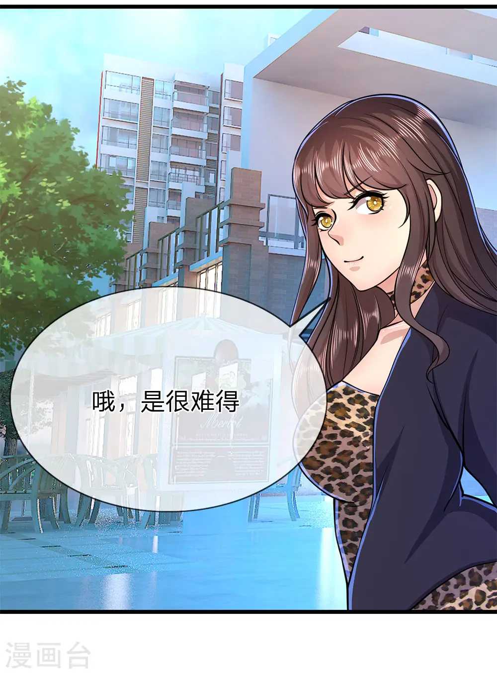 第165话 重要的客人 第17页