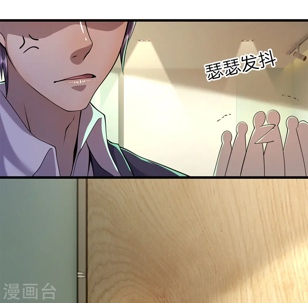 第161话 敲诈勒索 第6页