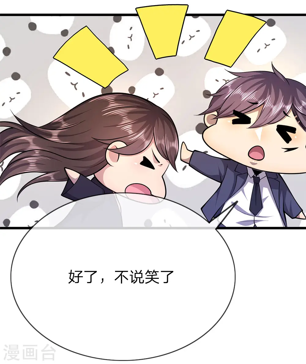 第163话 事有蹊跷 第19页