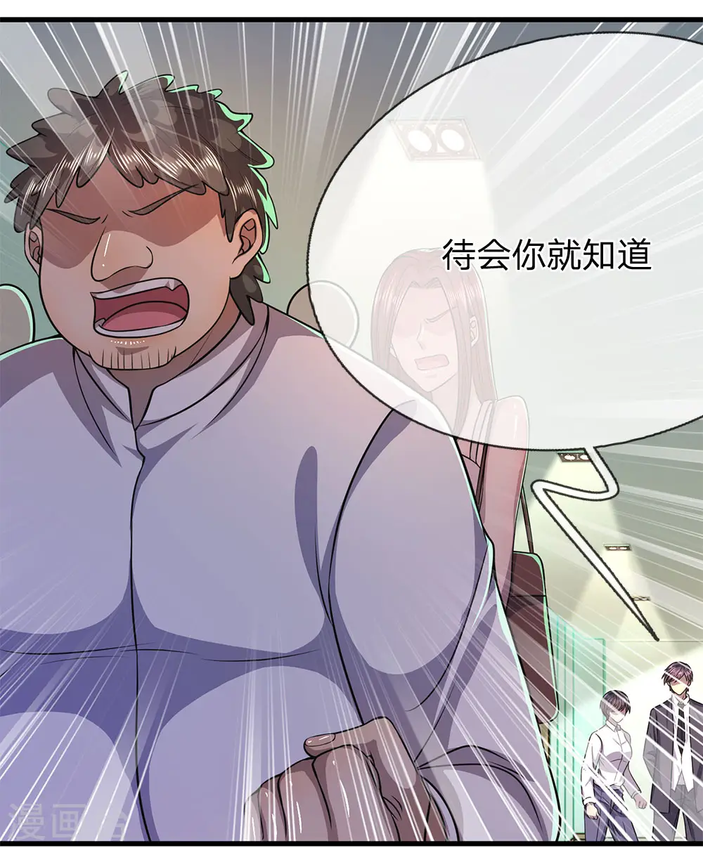 第158话 表面文章 第6页