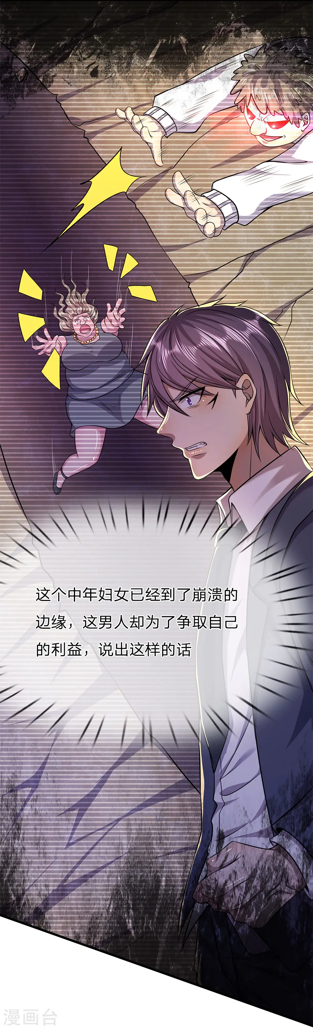 第158话 表面文章 第12页