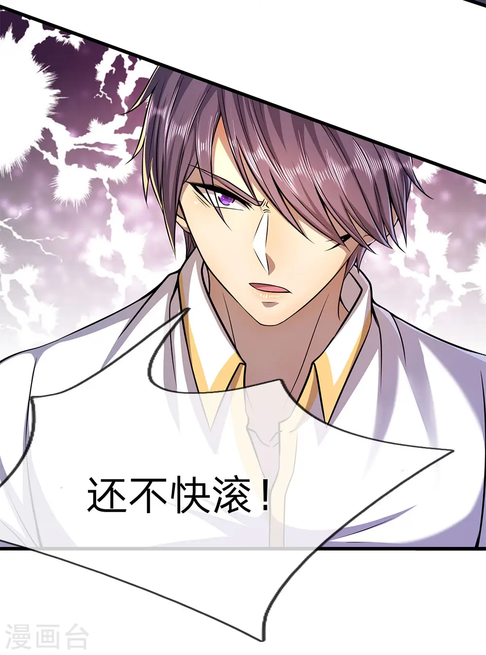 第156话 还不快滚！ 第5页