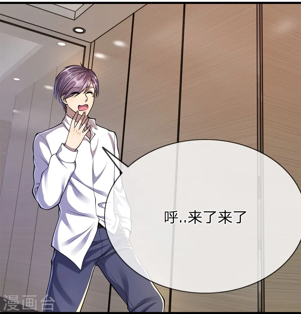 第156话 还不快滚！ 第20页