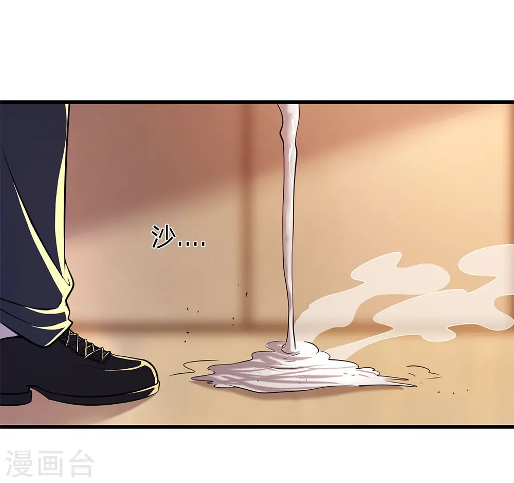 第156话 还不快滚！ 第2页