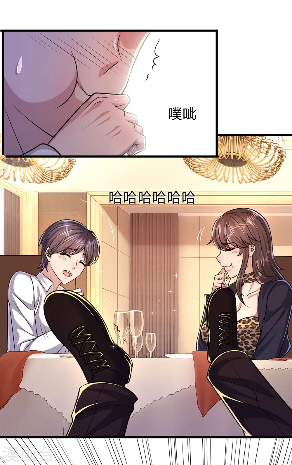 第155话 人模狗样 第12页