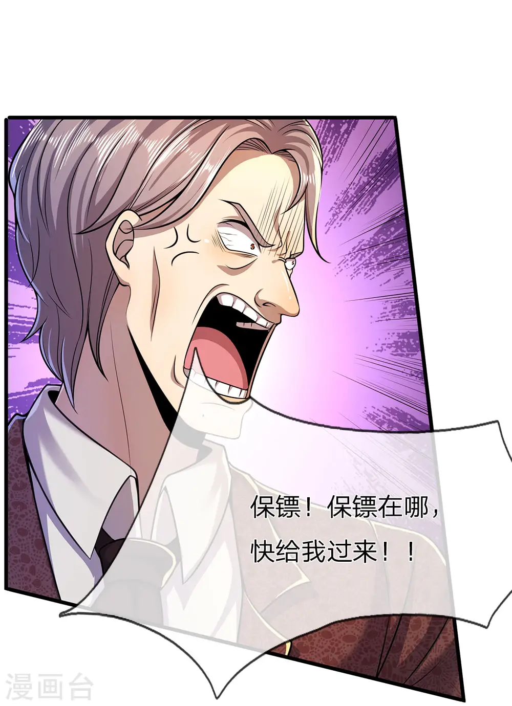 第155话 人模狗样 第15页