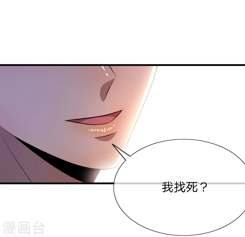 第155话 人模狗样 第20页