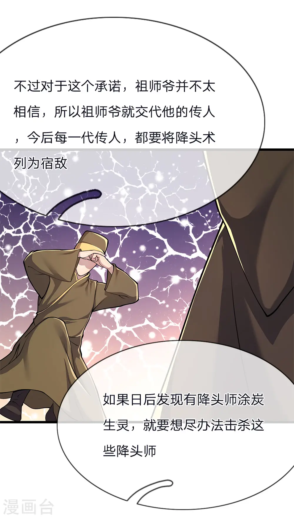 第151话 降头术 第5页