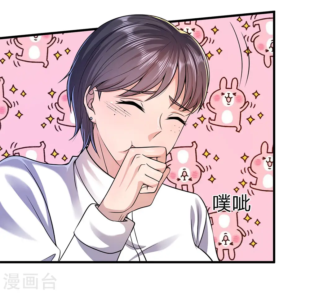第154话 谁是无赖？ 第18页