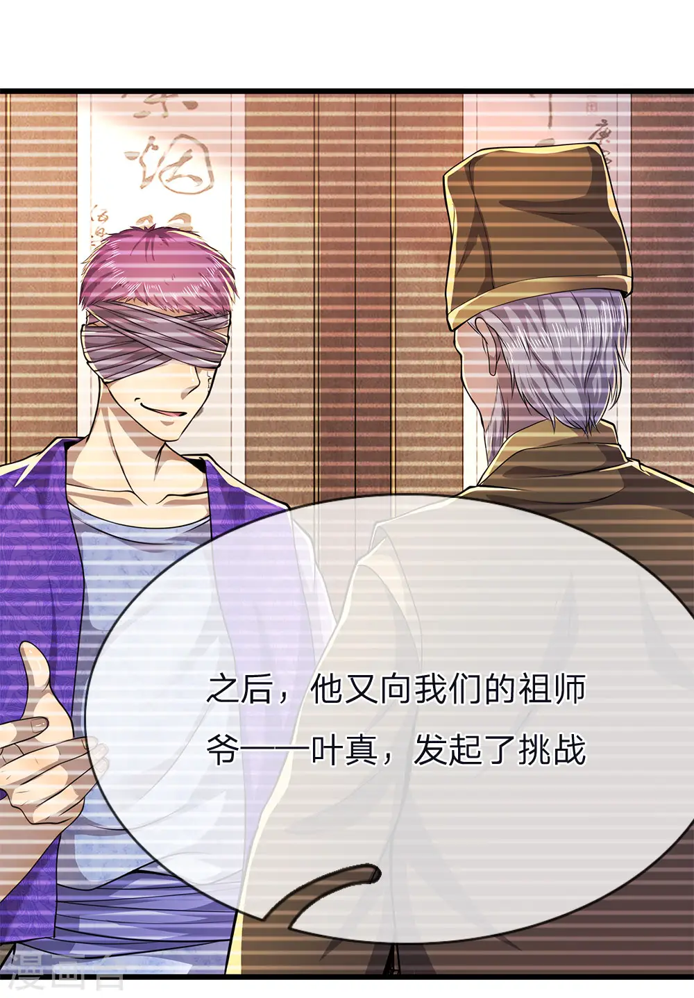 第150话 天赋异禀 第10页