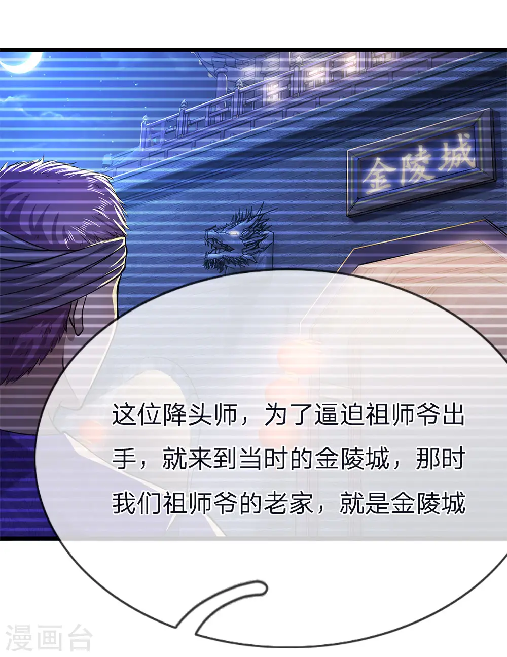 第150话 天赋异禀 第12页