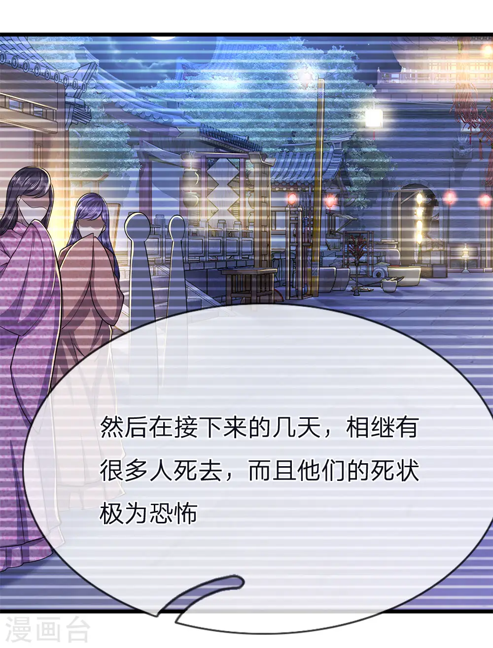第150话 天赋异禀 第14页