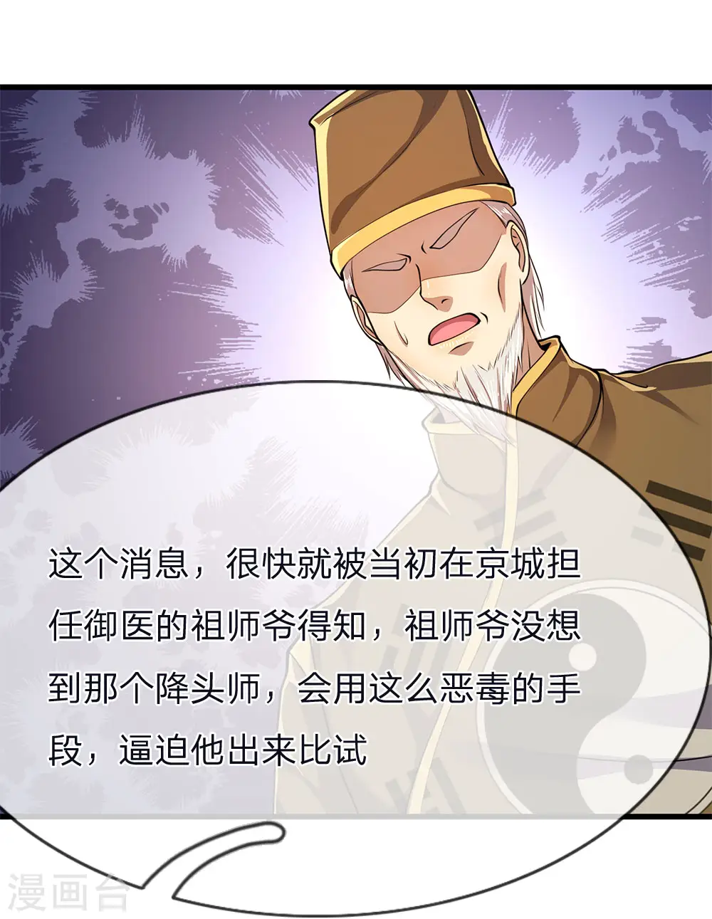 第150话 天赋异禀 第15页