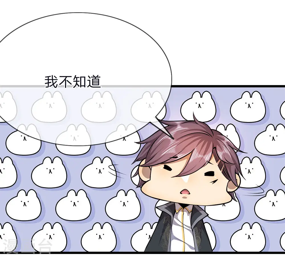 第150话 天赋异禀 第2页
