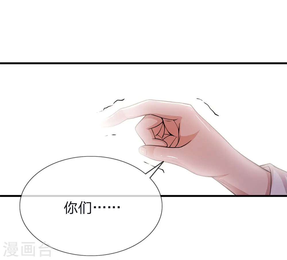 第149话 撕烂你的嘴 第2页