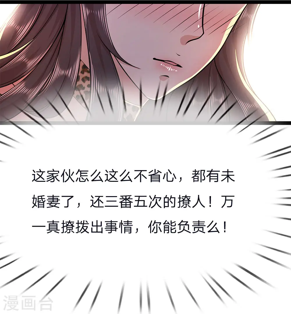 第148话 乘人不备 第2页