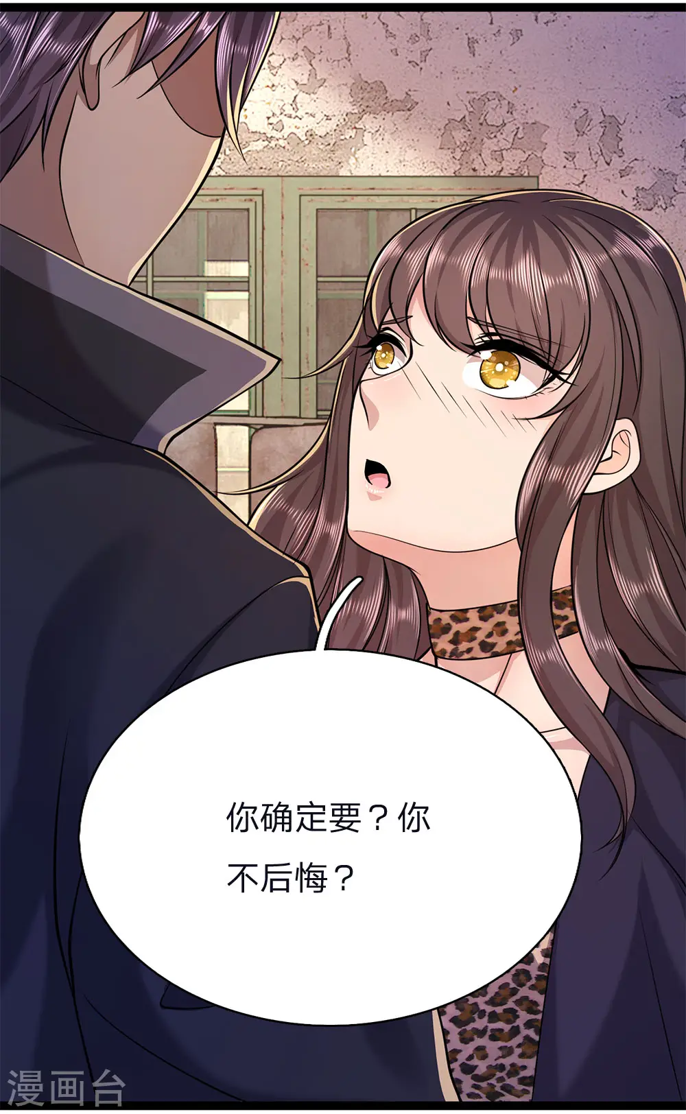 第148话 乘人不备 第4页