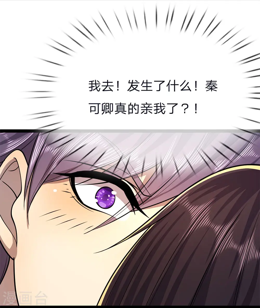 第148话 乘人不备 第7页