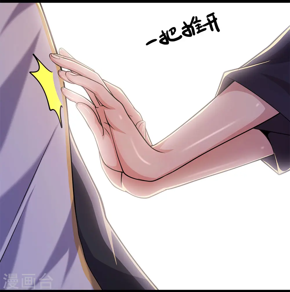 第148话 乘人不备 第8页
