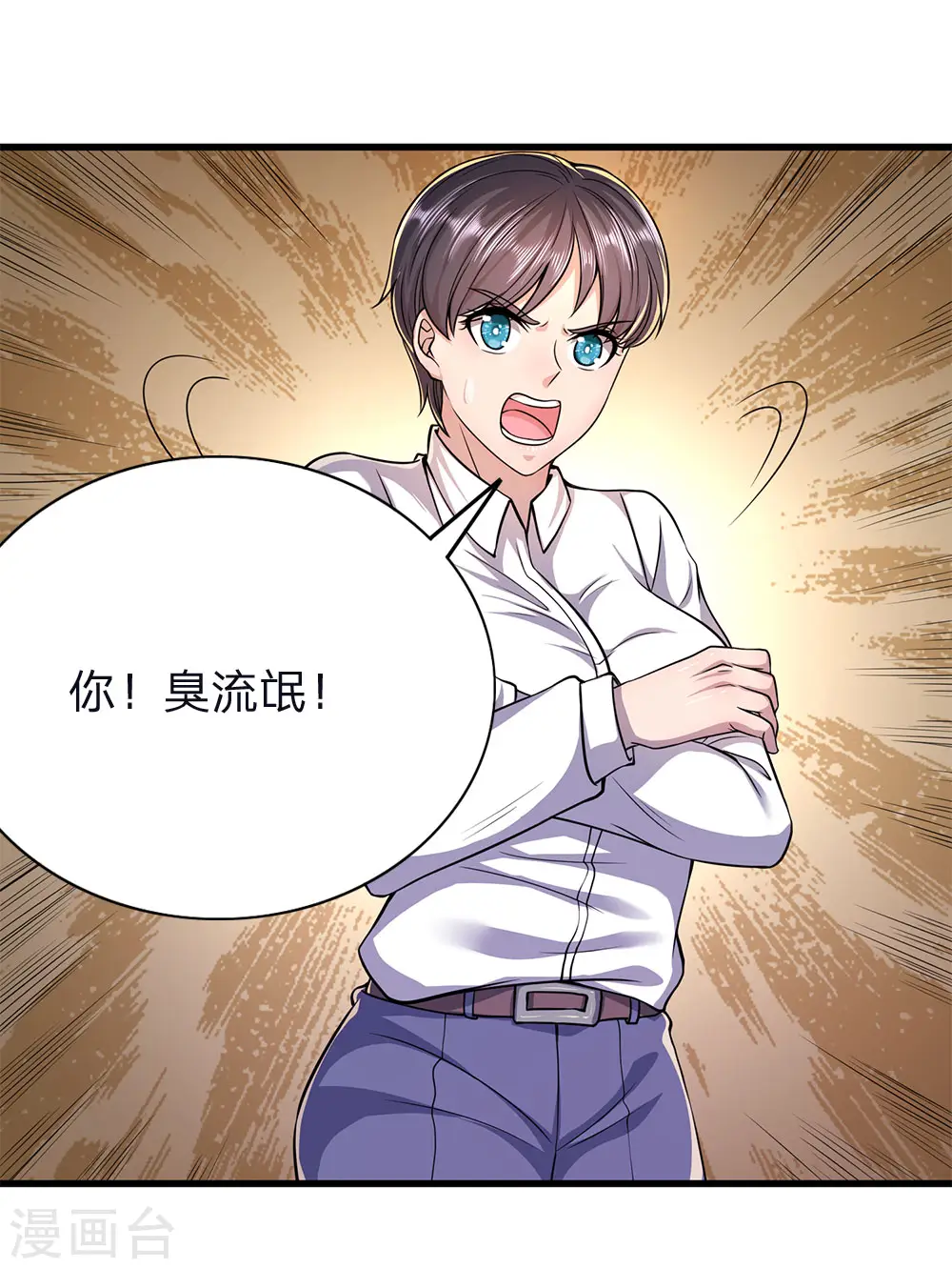 第146话 报一箭之仇 第10页