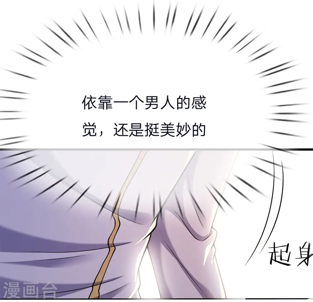 第146话 报一箭之仇 第1页