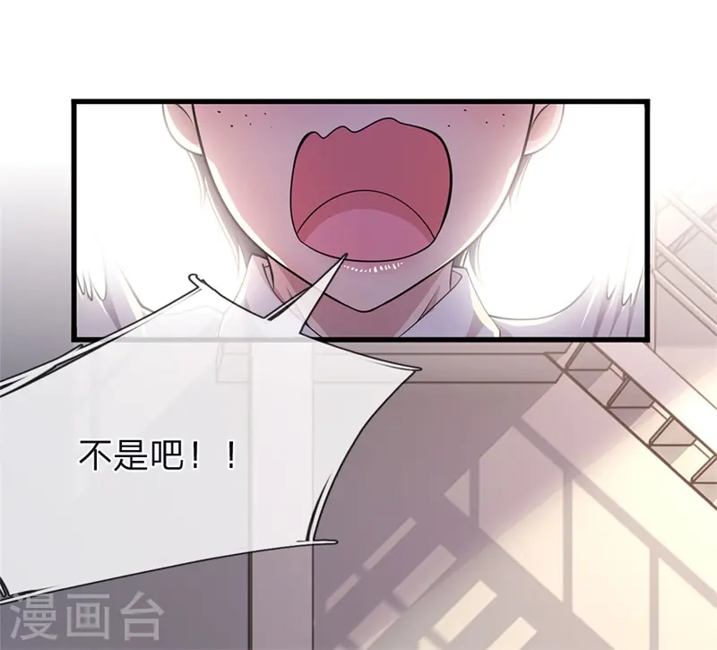 第144话 胡搅蛮缠 第4页