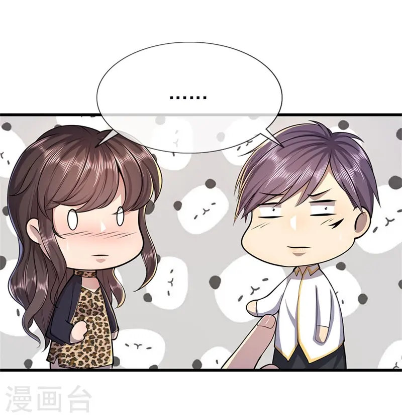 第144话 胡搅蛮缠 第6页
