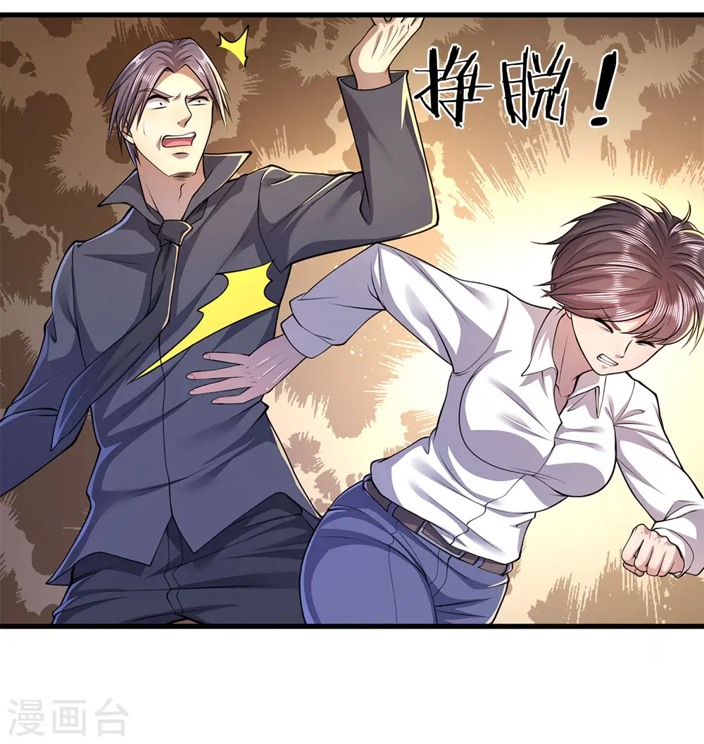 第143话 女人多疑 第2页