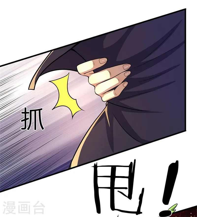 第142话 冷静一点 第12页