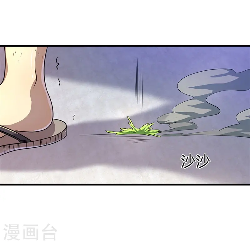第142话 冷静一点 第1页