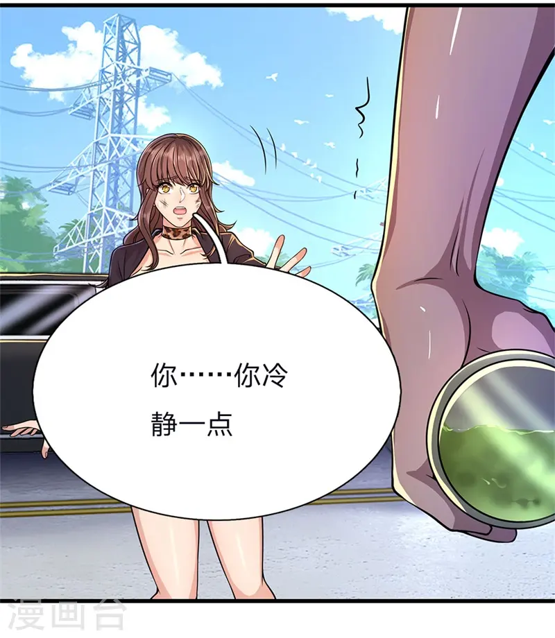第142话 冷静一点 第2页