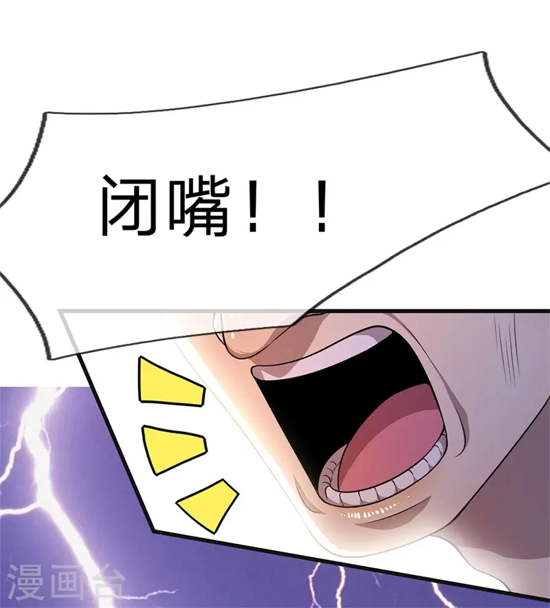 第142话 冷静一点 第7页