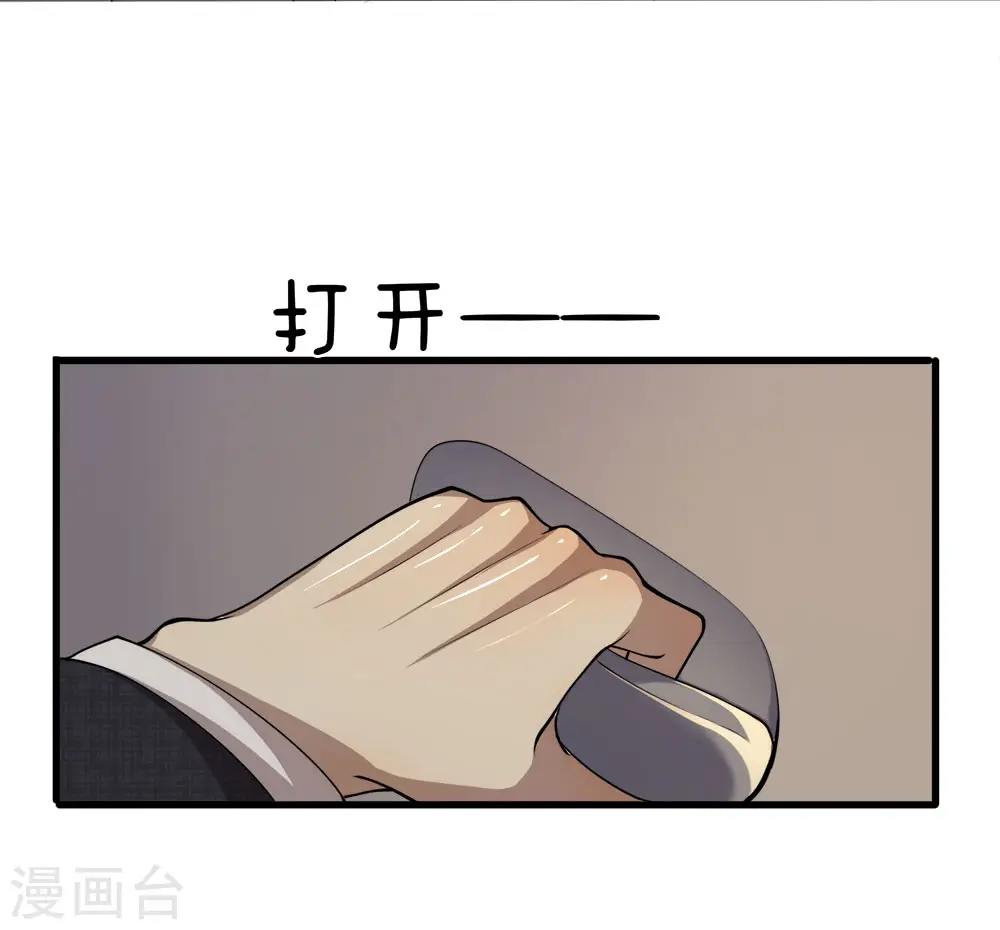 第141话 杀人偿命 第13页