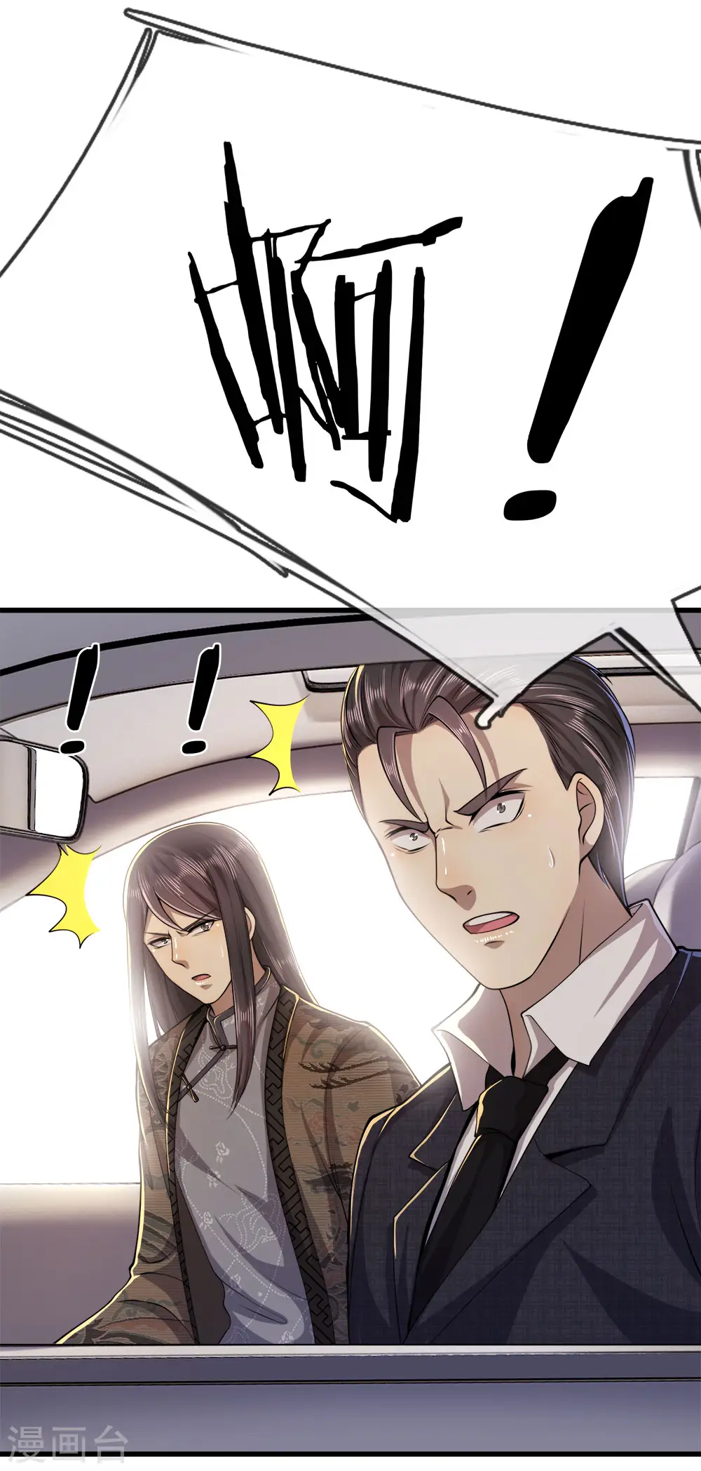 第141话 杀人偿命 第14页