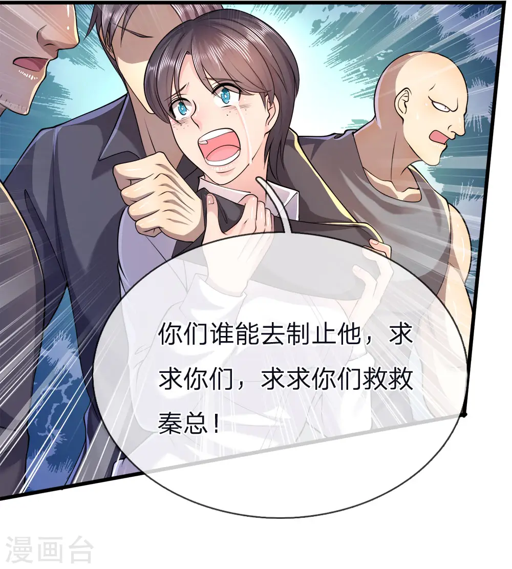 第141话 杀人偿命 第19页