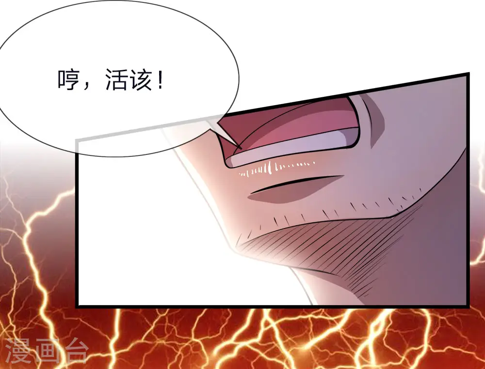 第141话 杀人偿命 第20页