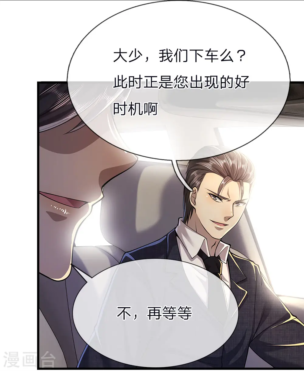 第141话 杀人偿命 第1页