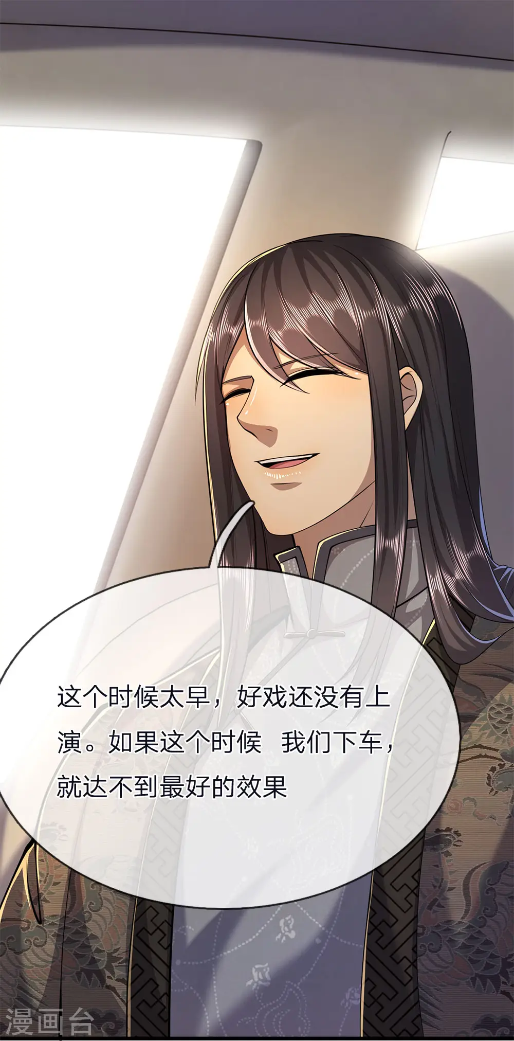 第141话 杀人偿命 第2页