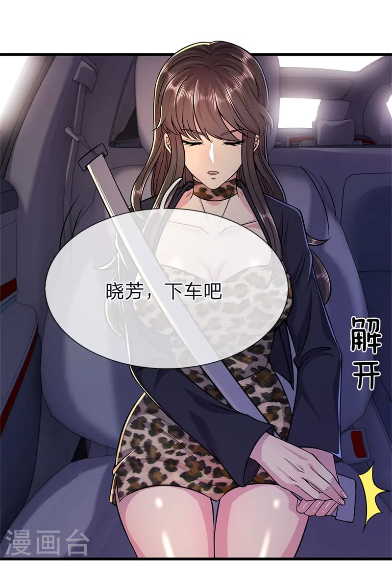 第140话 灭顶之灾 第12页