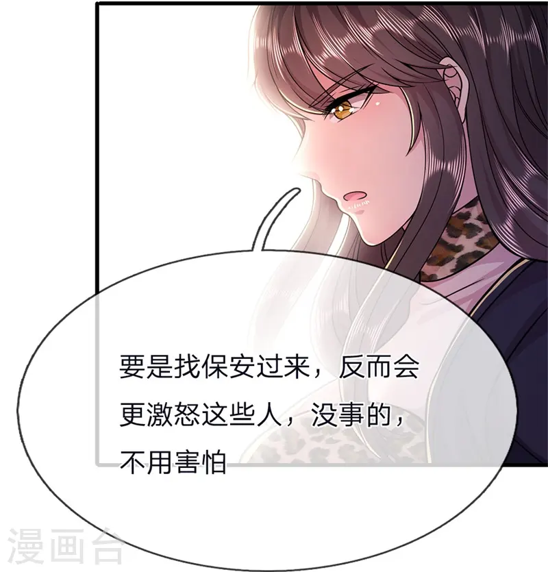 第140话 灭顶之灾 第14页