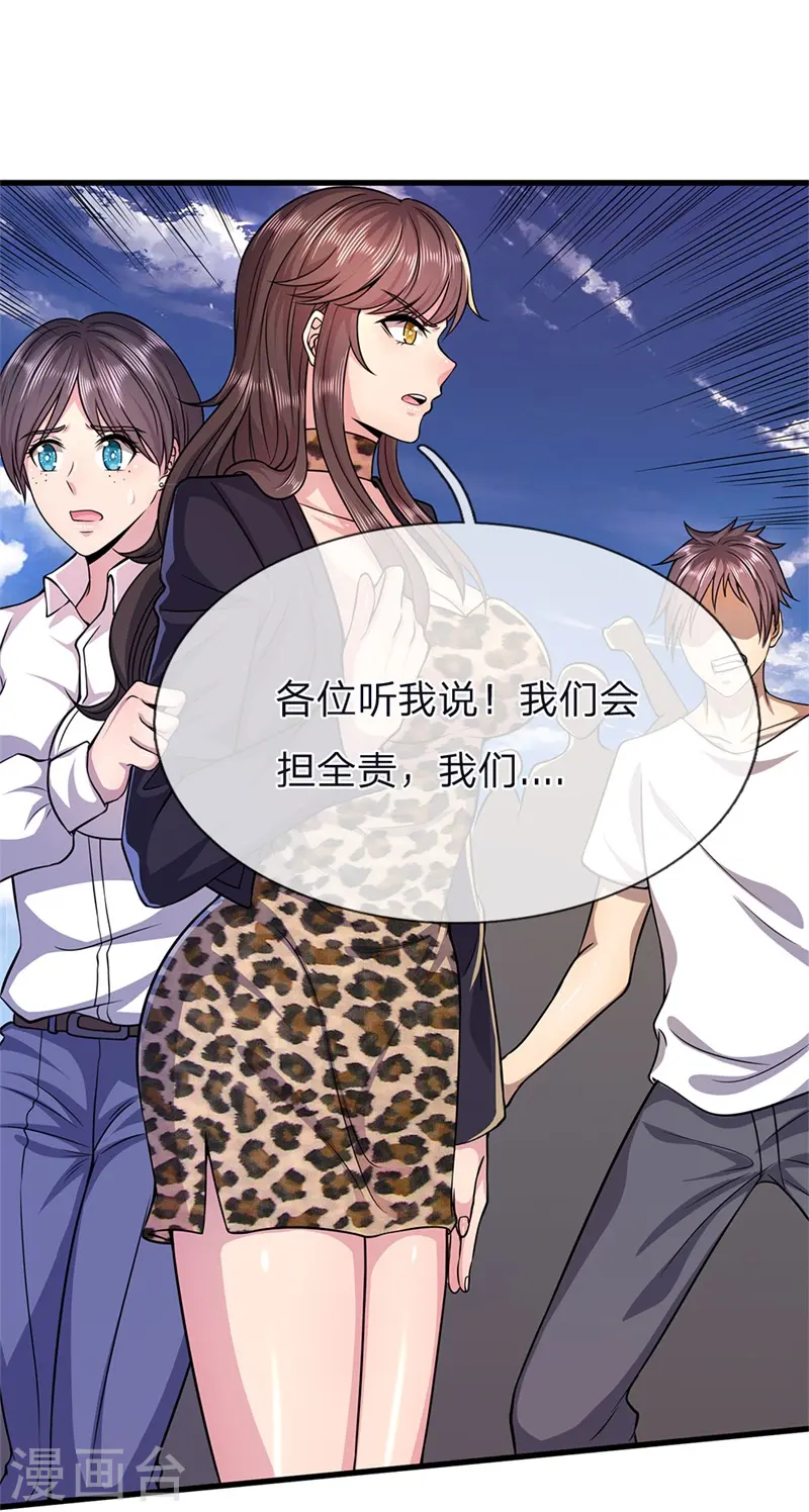 第140话 灭顶之灾 第19页