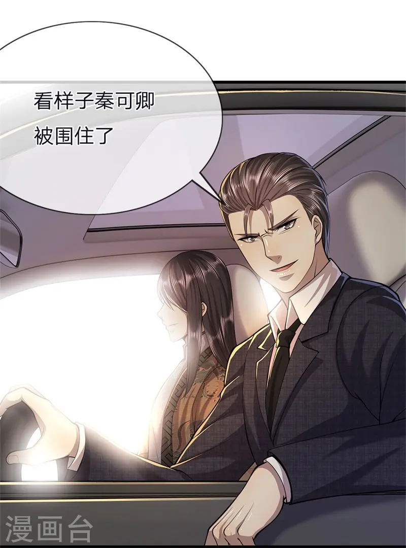 第140话 灭顶之灾 第23页