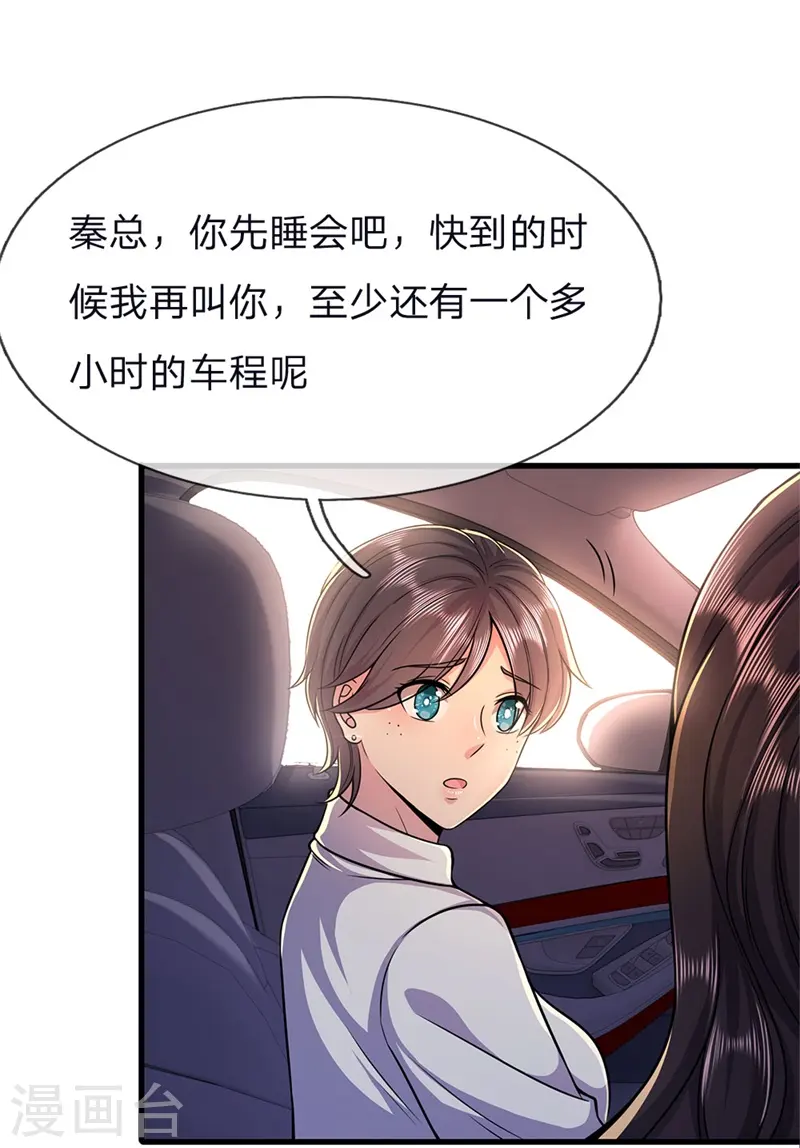 第140话 灭顶之灾 第1页