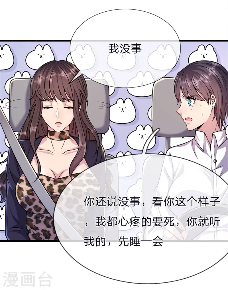 第140话 灭顶之灾 第2页