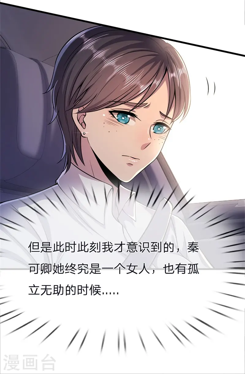 第140话 灭顶之灾 第10页