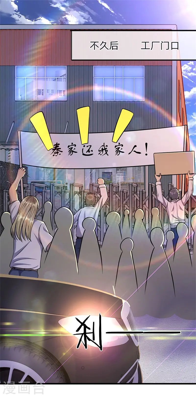 第140话 灭顶之灾 第11页