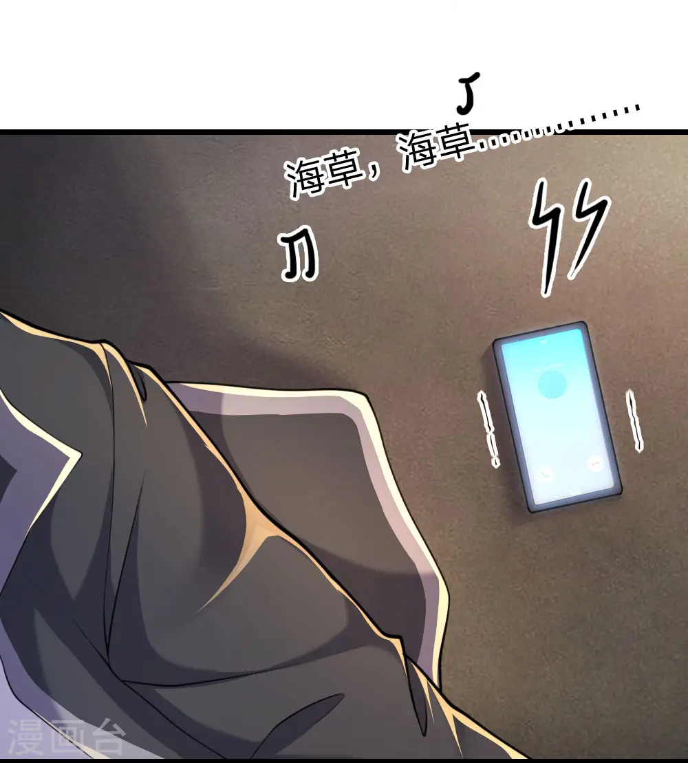 第139话 巧合 第10页